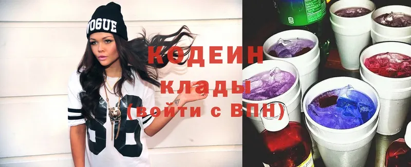 Codein Purple Drank  Дубовка 